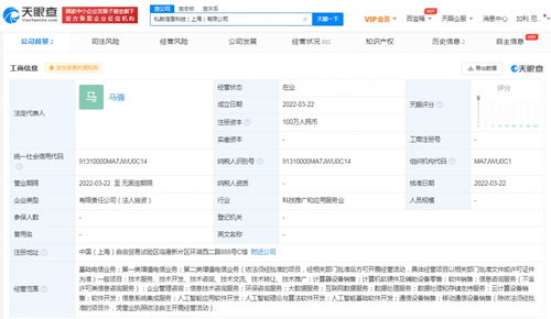 優刻得在滬布局人工智能產業，成立私數信息科技公司