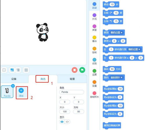 慧編程入門(mén) 輕松制作旋轉(zhuǎn)動(dòng)畫(huà)與人工智能應(yīng)用開(kāi)發(fā)