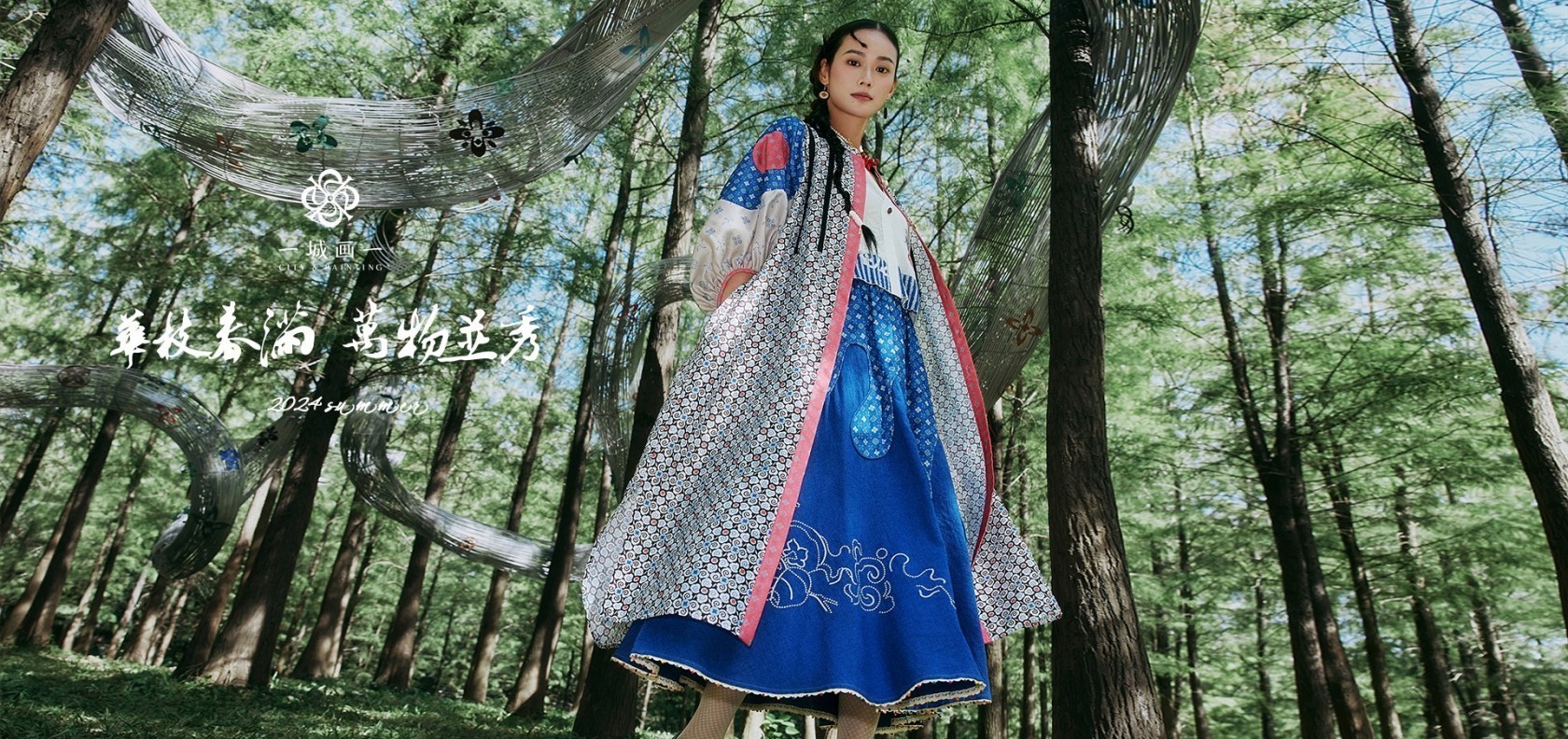 2024 | 夏 | 廣告大片